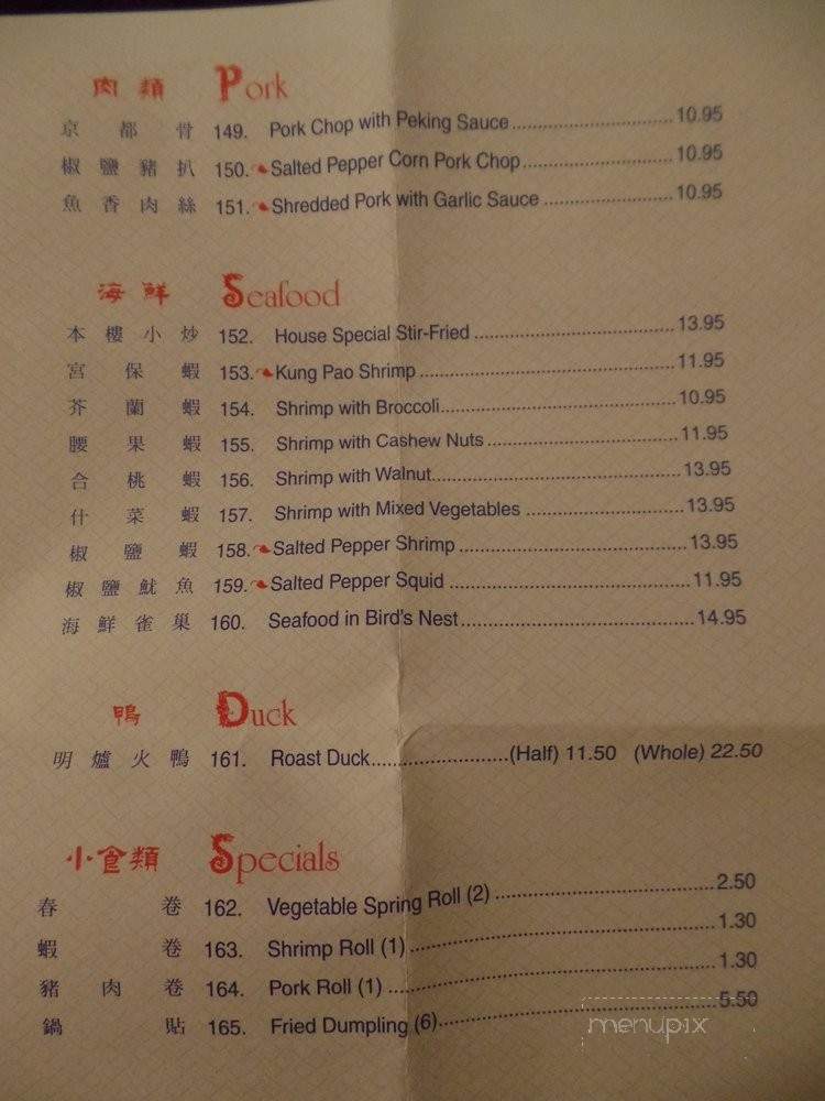 China Star - Philadelphia, PA menu_pic