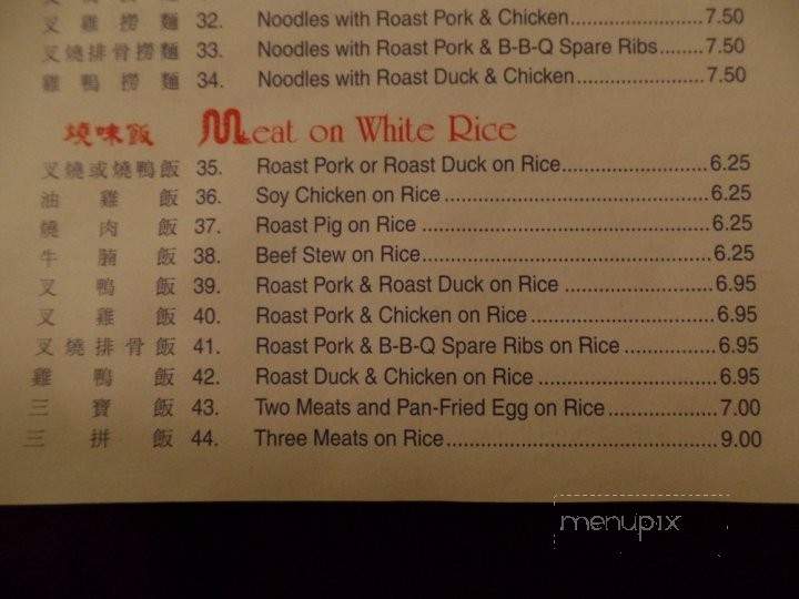 China Star - Philadelphia, PA menu_pic