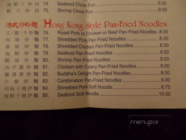 China Star - Philadelphia, PA menu_pic