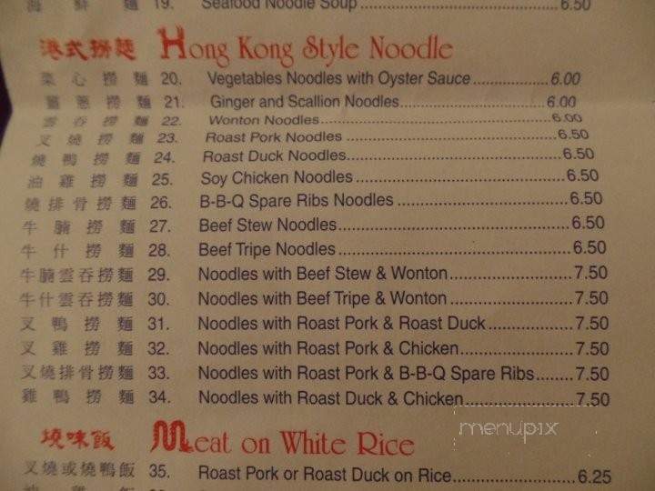 China Star - Philadelphia, PA menu_pic
