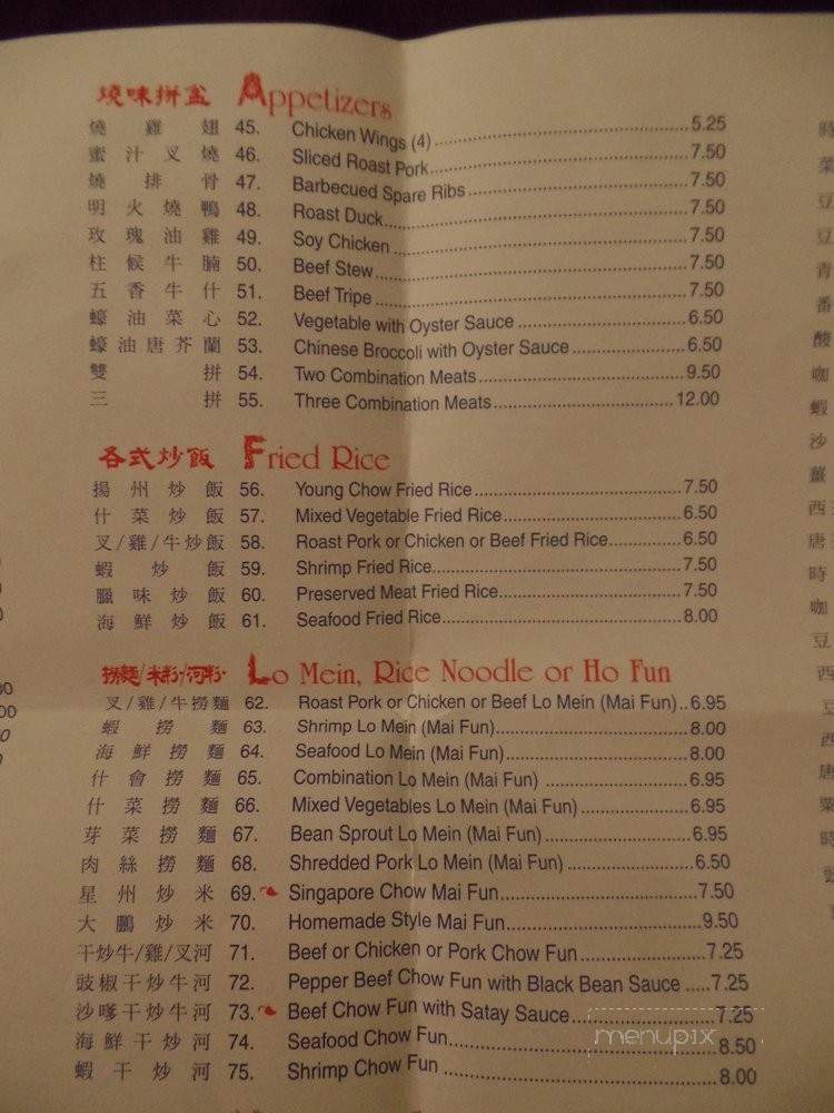 China Star - Philadelphia, PA menu_pic