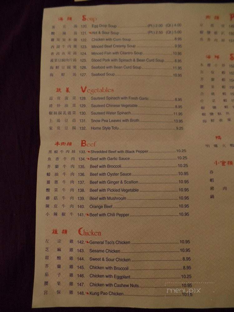 China Star - Philadelphia, PA menu_pic