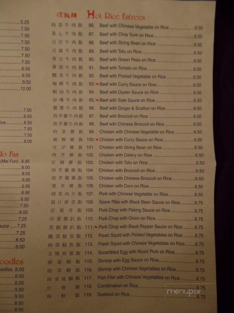 China Star - Philadelphia, PA menu_pic