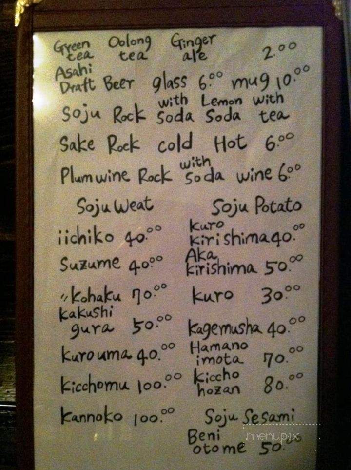 Shoya - Lomita, CA menu_pic