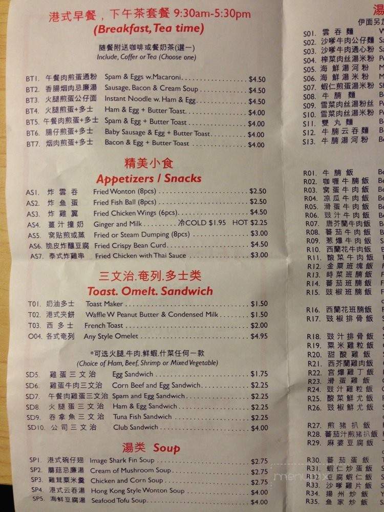 Yummy & Health Cafe - Elmhurst, NY menu_pic