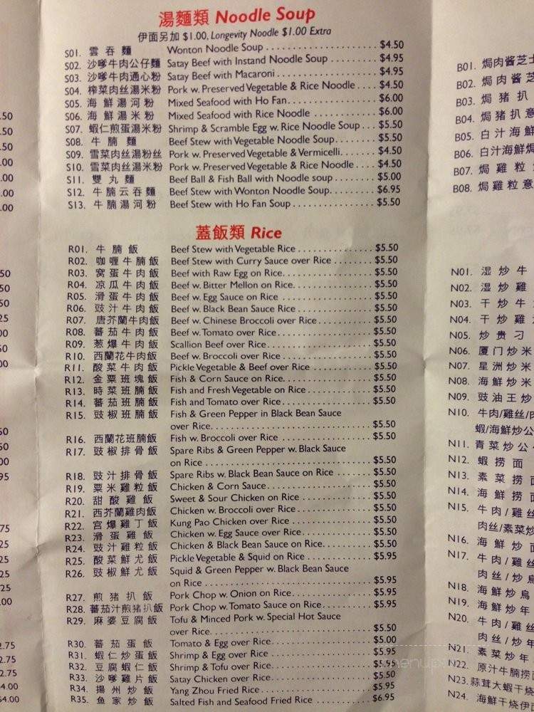 Yummy & Health Cafe - Elmhurst, NY menu_pic