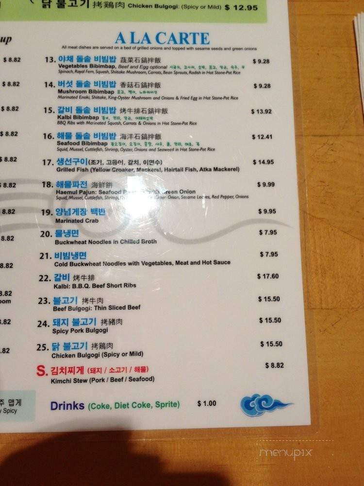 Natural Tofu - Norwalk, CA menu_pic