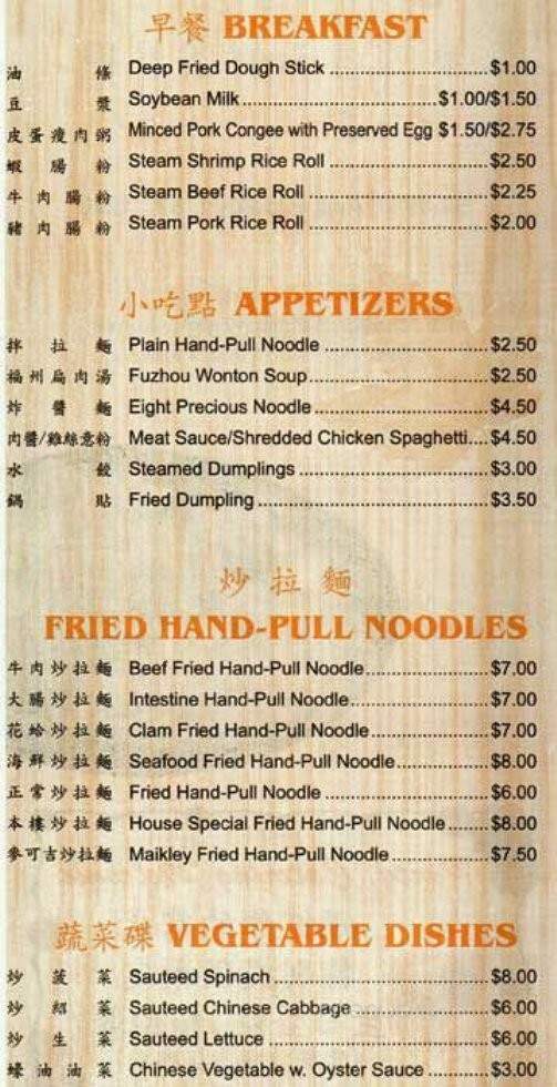 Maikley Cafe - Sunset Park, NY menu_pic
