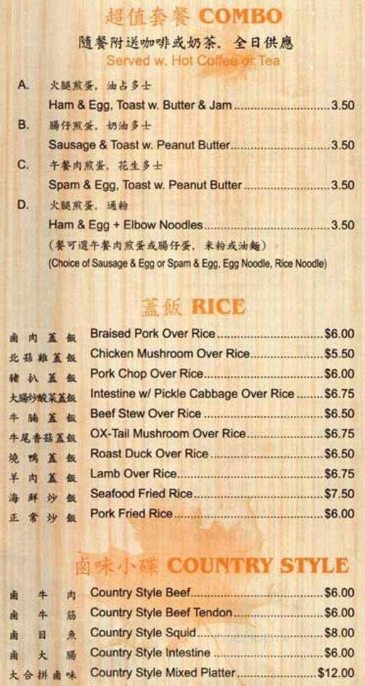 Maikley Cafe - Sunset Park, NY menu_pic