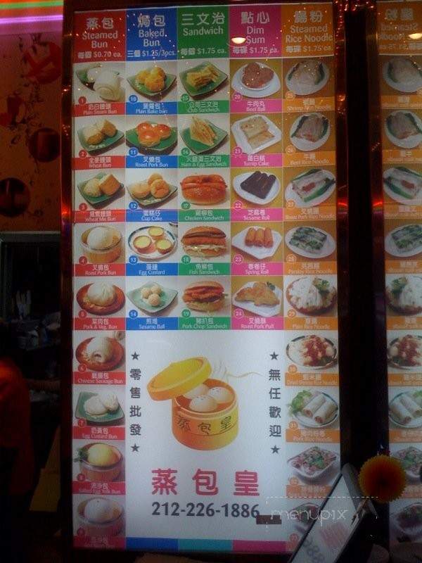 Golden Steamer - Brooklyn, NY menu_pic