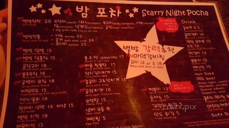 /251237388/Starry-Night-Pocha-Annandale-VA - Annandale, VA