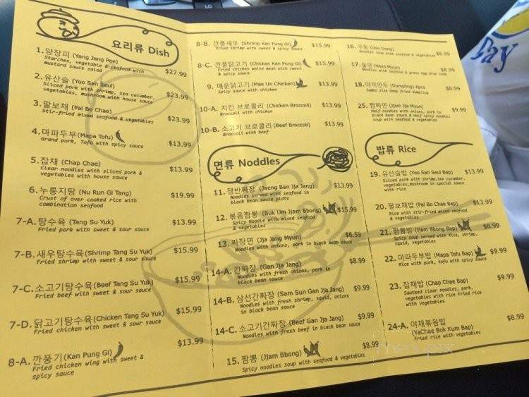 Hasung - Silver Spring, MD menu_pic