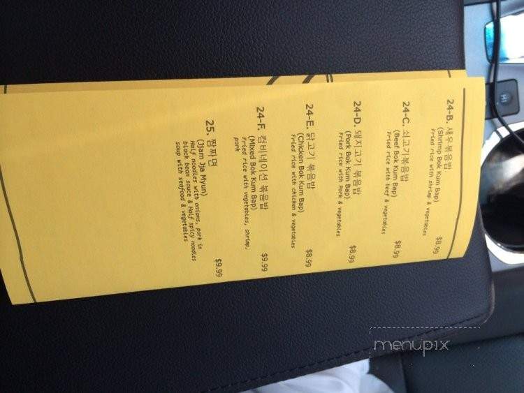 Hasung - Silver Spring, MD menu_pic