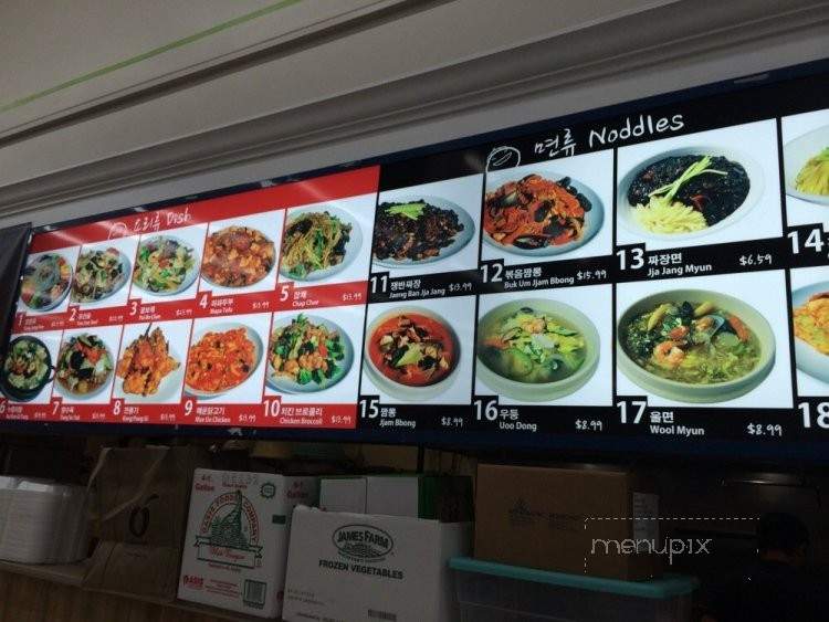 Hasung - Silver Spring, MD menu_pic