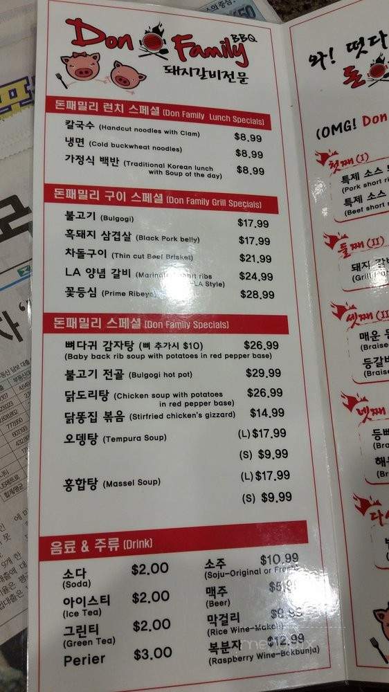 Don Family - Stanton, CA menu_pic