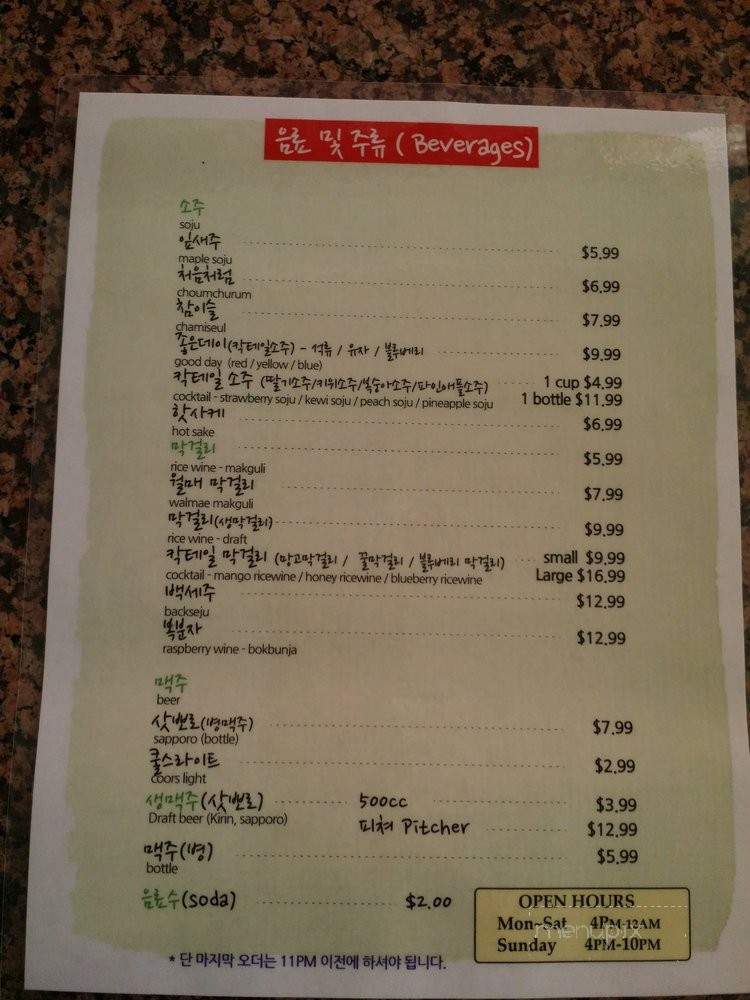 Don Family - Stanton, CA menu_pic