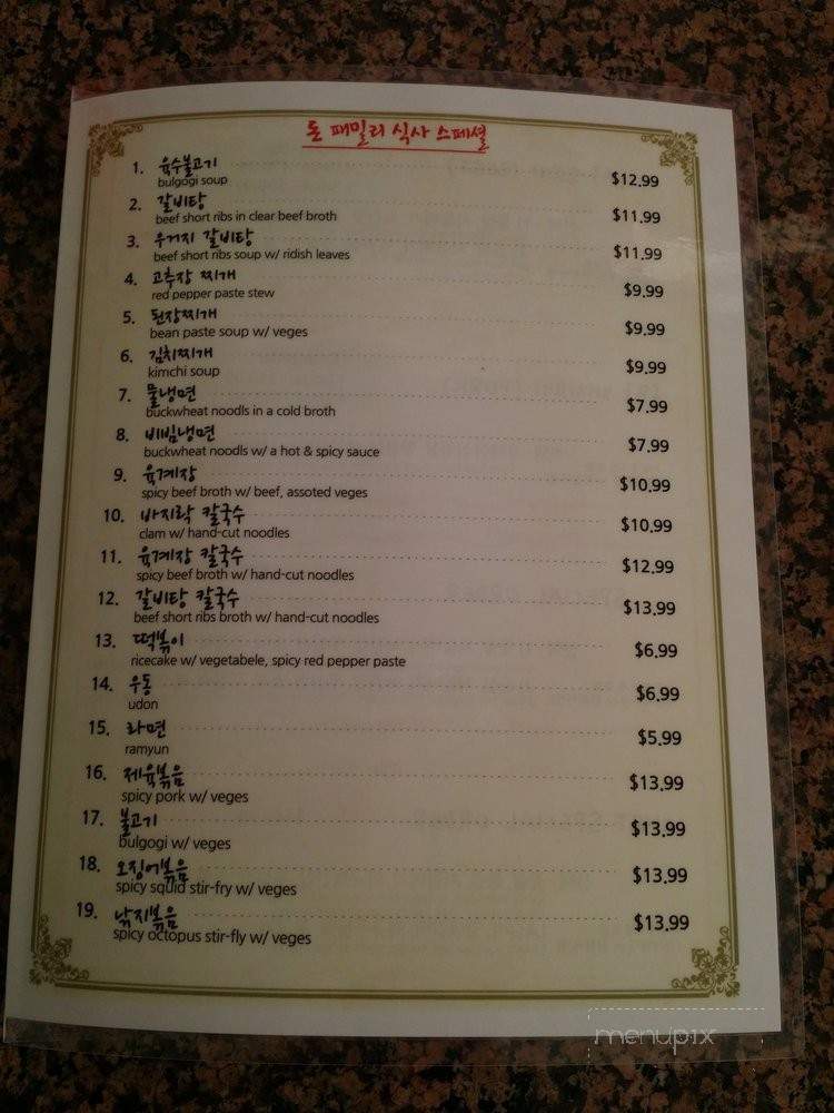 Don Family - Stanton, CA menu_pic
