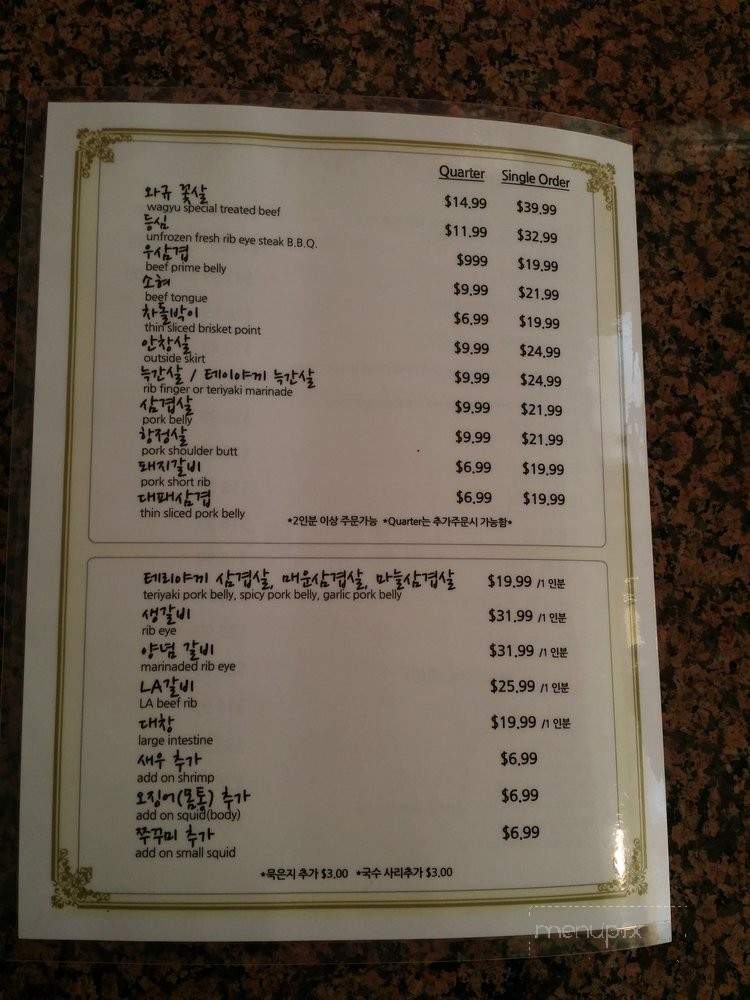 Don Family - Stanton, CA menu_pic