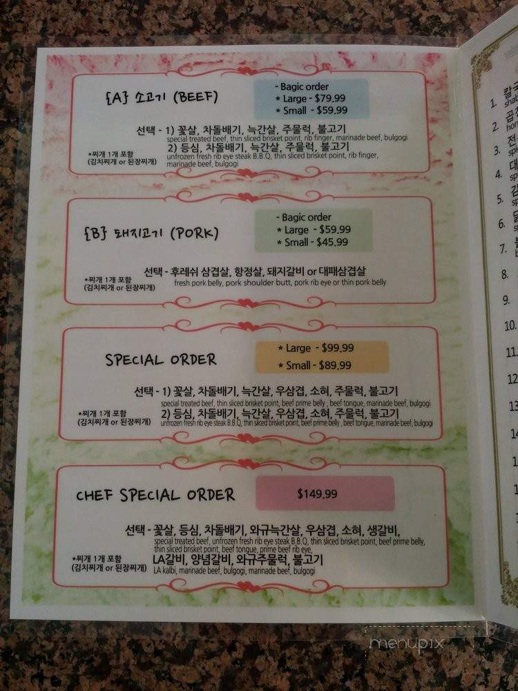 Don Family - Stanton, CA menu_pic
