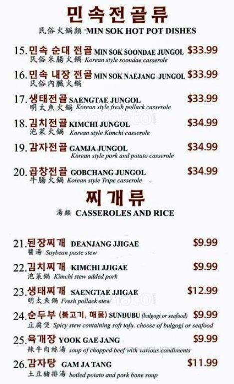 /251117628/Sae-Min-Sok-Restaurant-Bayside-NY - Bayside, NY