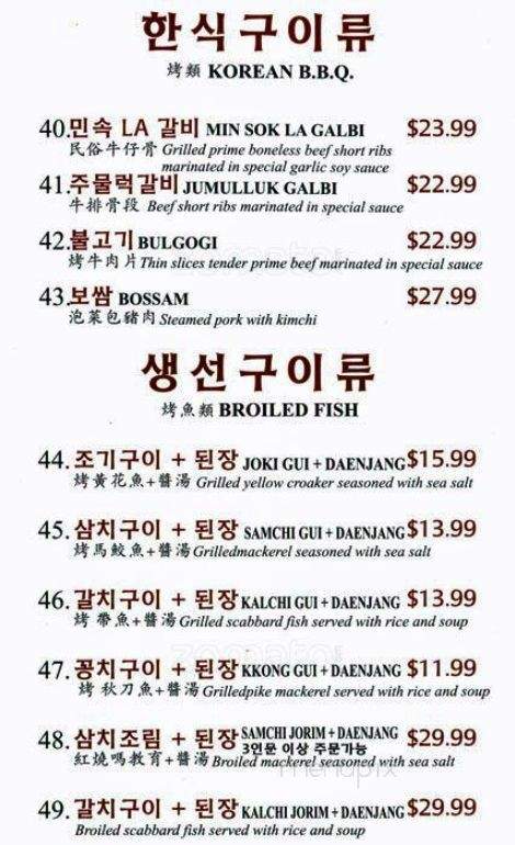 /251117628/Sae-Min-Sok-Restaurant-Bayside-NY - Bayside, NY
