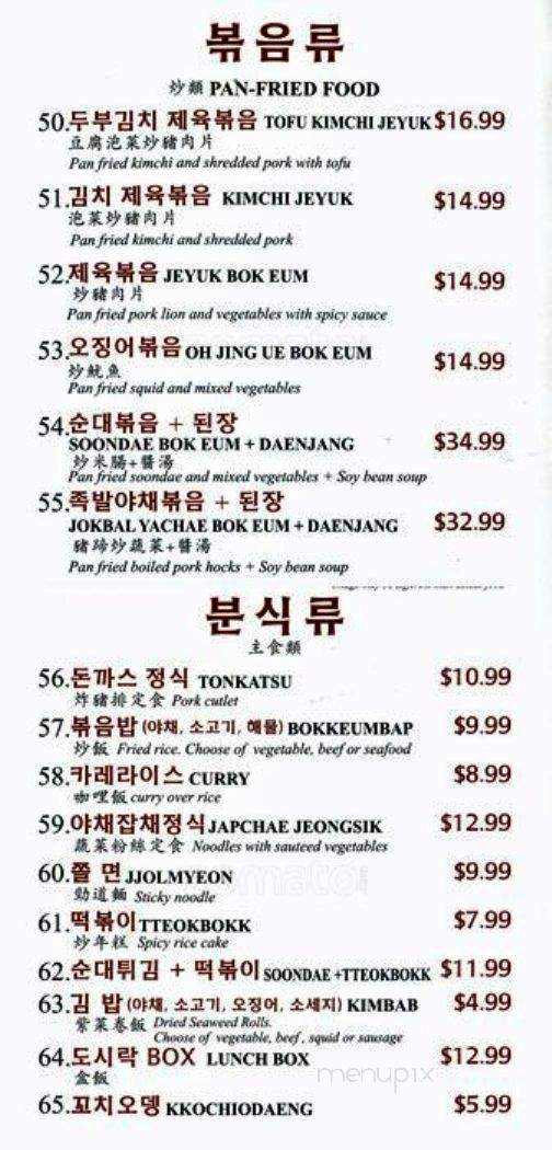 /251117628/Sae-Min-Sok-Restaurant-Bayside-NY - Bayside, NY