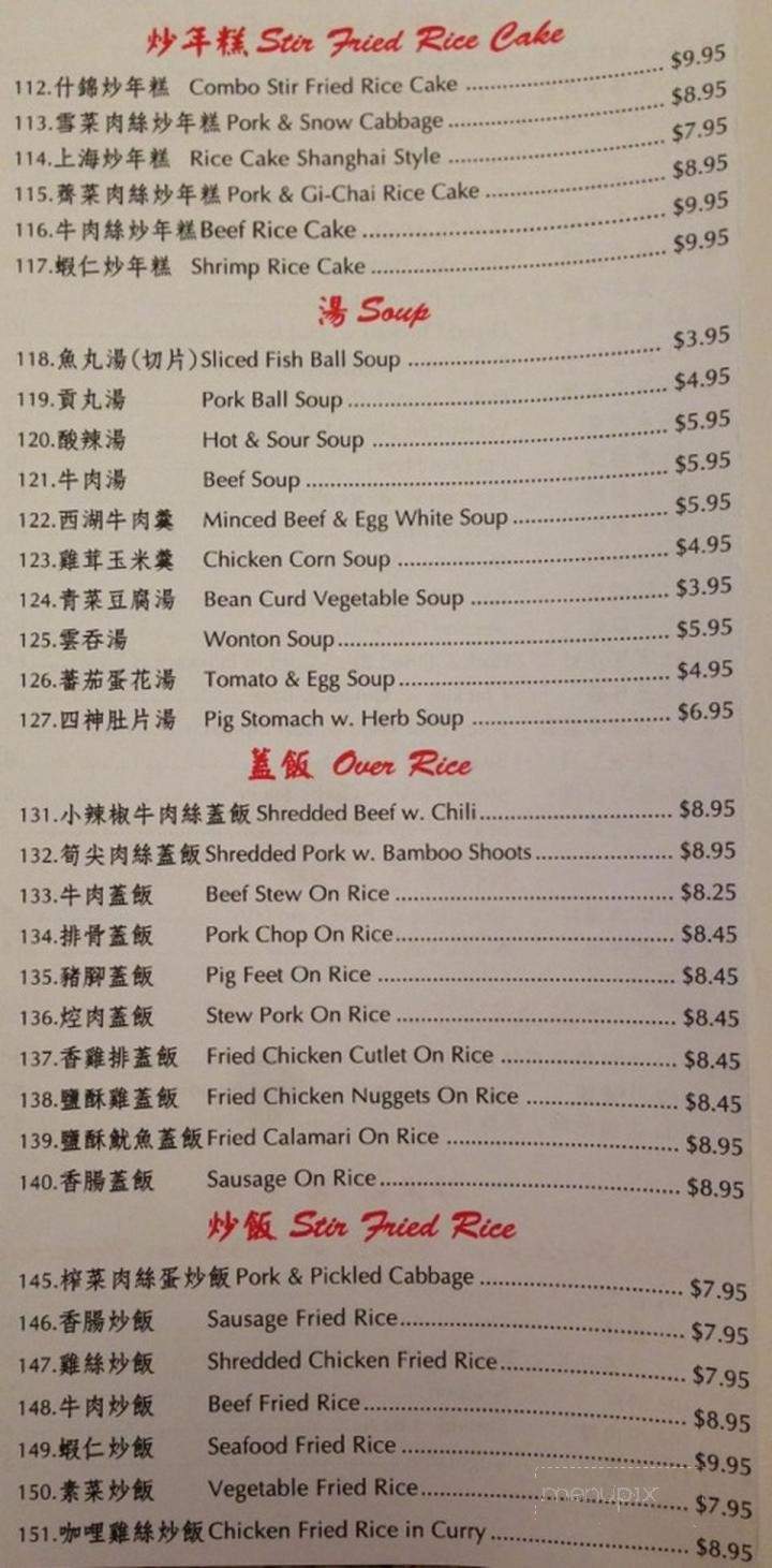 Happy Edison Noodle - Edison, NJ menu_pic