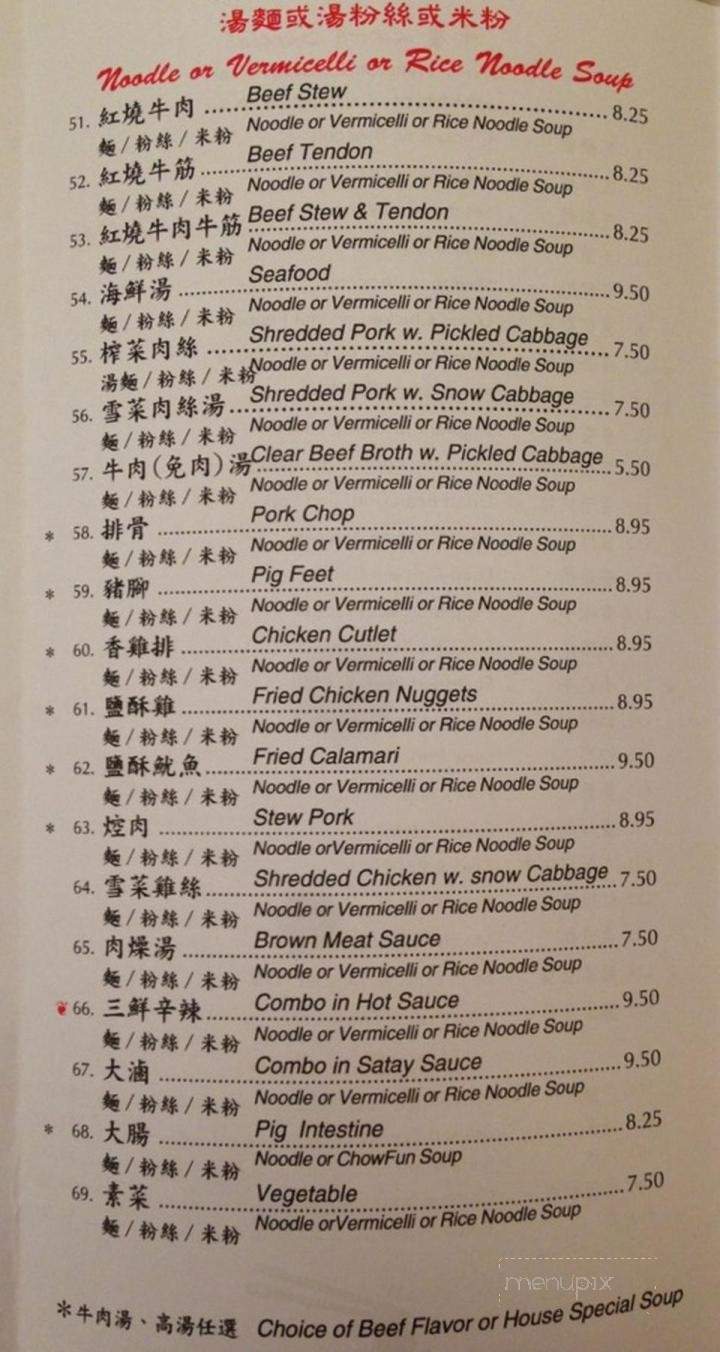 Happy Edison Noodle - Edison, NJ menu_pic