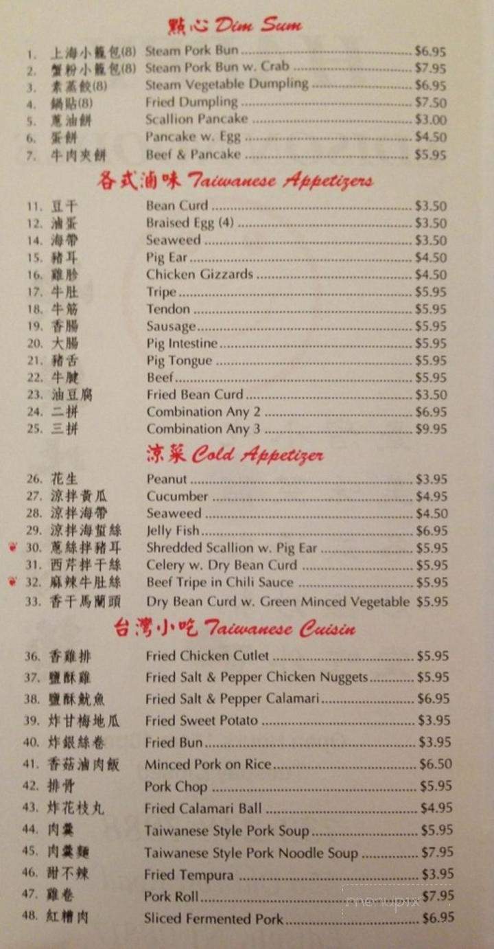 Happy Edison Noodle - Edison, NJ menu_pic
