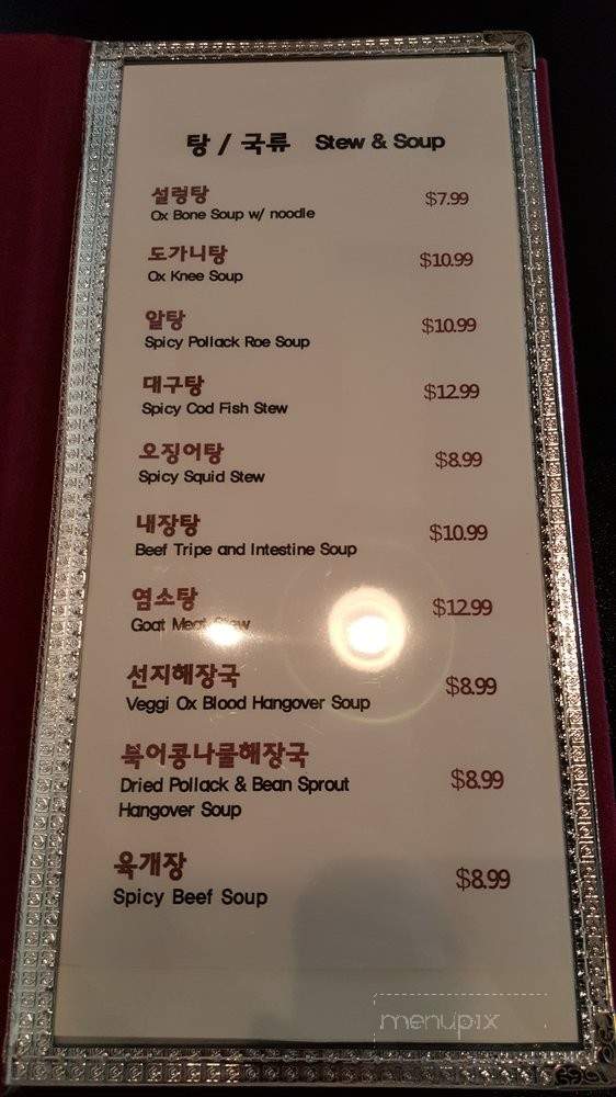 Manna Korean Restaurant - Suwanee, GA menu_pic