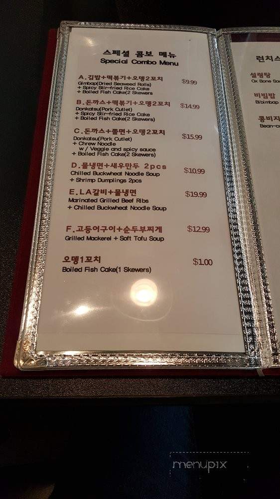 Manna Korean Restaurant - Suwanee, GA menu_pic
