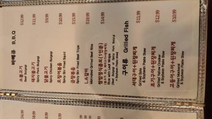 Manna Korean Restaurant - Suwanee, GA menu_pic