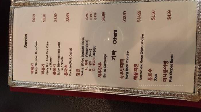 Manna Korean Restaurant - Suwanee, GA menu_pic