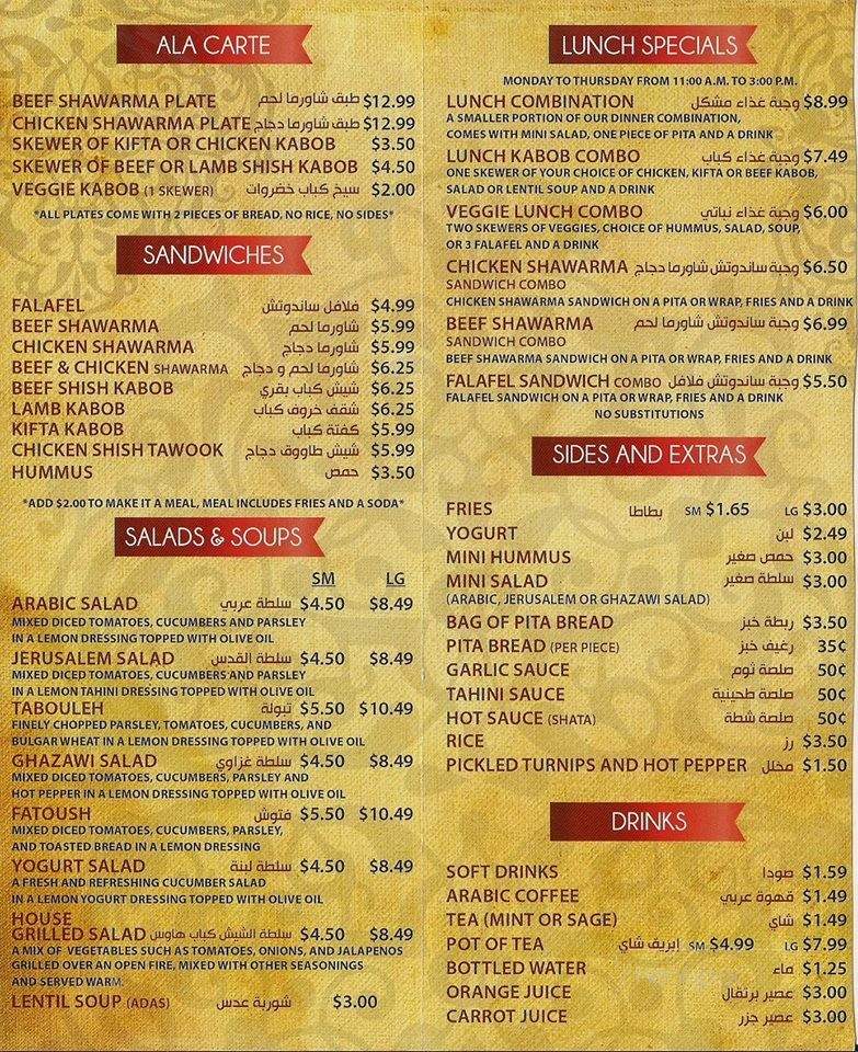 Shish Kabob House & Falafel - Chicago, IL menu_pic