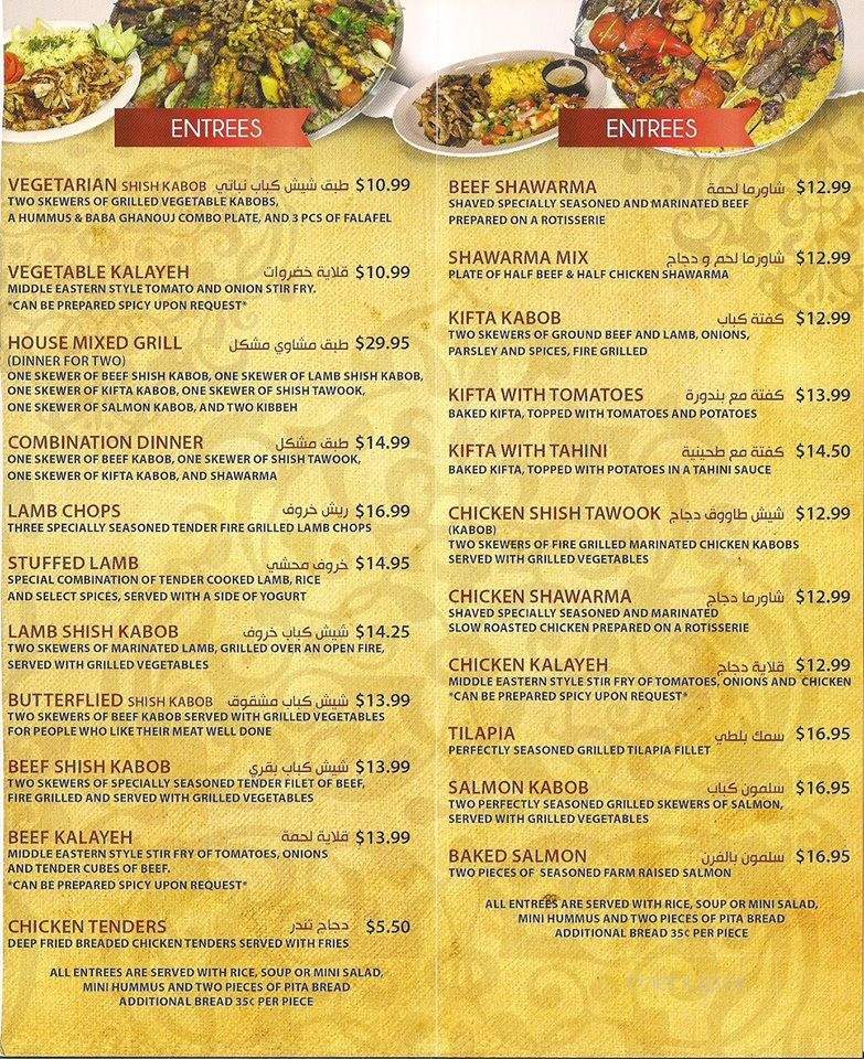 Shish Kabob House & Falafel - Chicago, IL menu_pic