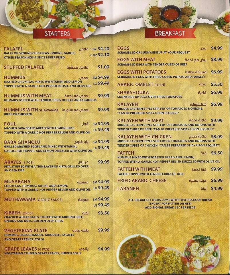 Shish Kabob House & Falafel - Chicago, IL menu_pic