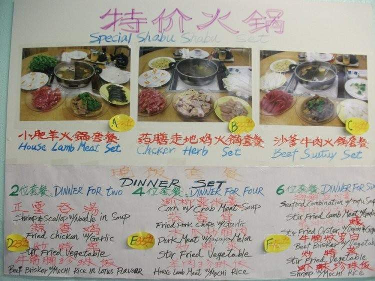Hawaii Lamb Shabu Shabu - Honolulu, HI menu_pic