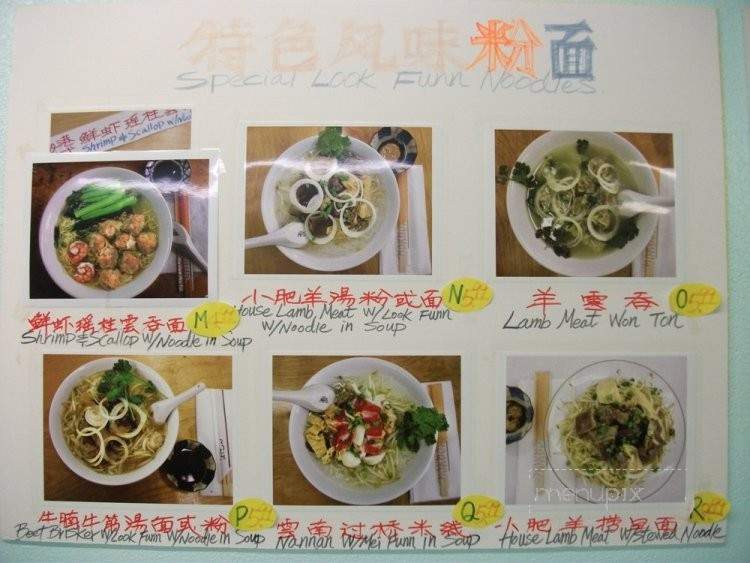 Hawaii Lamb Shabu Shabu - Honolulu, HI menu_pic
