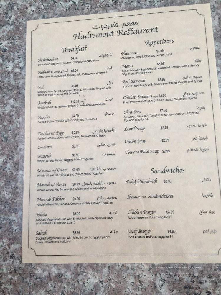 Hadramout - San Diego, CA menu_pic