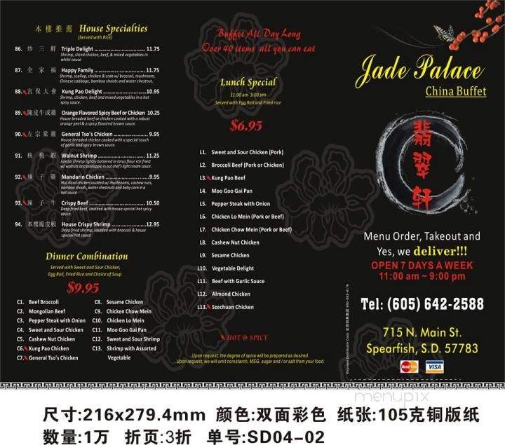 Jade Palace China Buffet - Spearfish, SD menu_pic