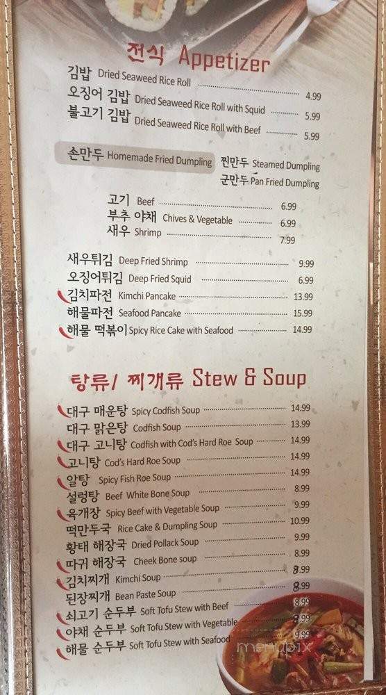 Chong's Korean BBQ - Auburn, AL menu_pic