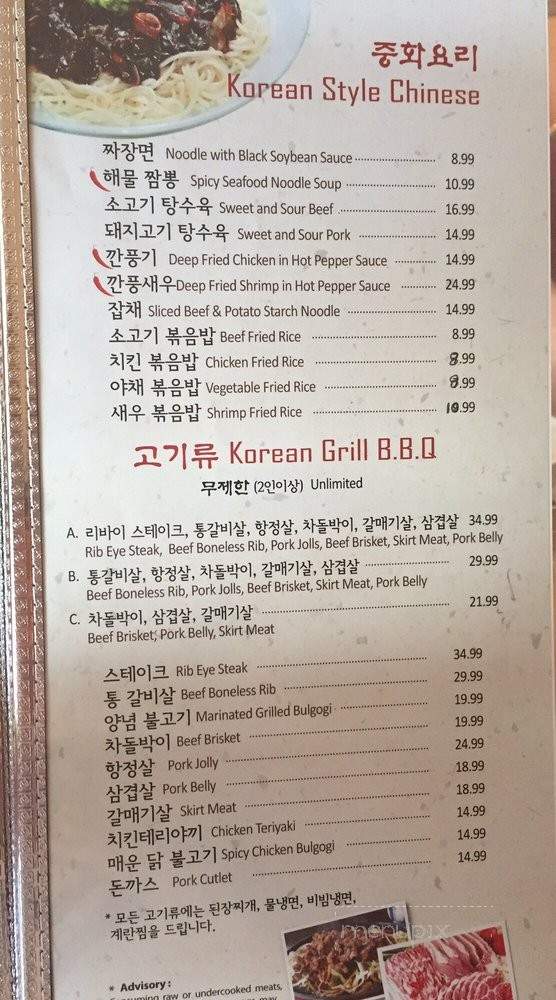 Chong's Korean BBQ - Auburn, AL menu_pic