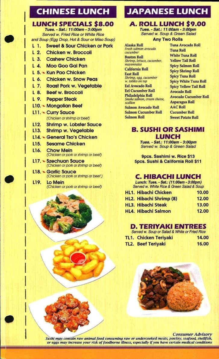 Four Seas Asian Restaurant - Marshall, MN menu_pic