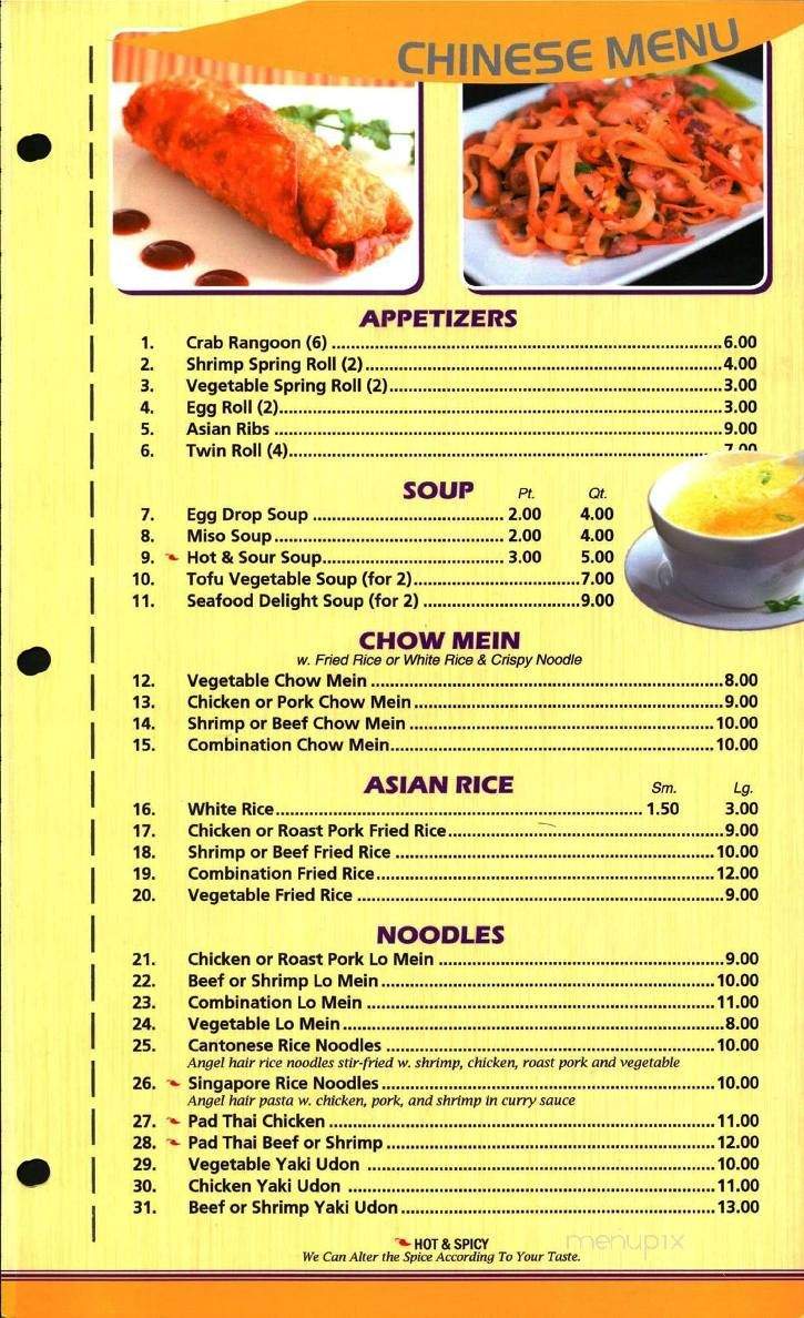 Four Seas Asian Restaurant - Marshall, MN menu_pic