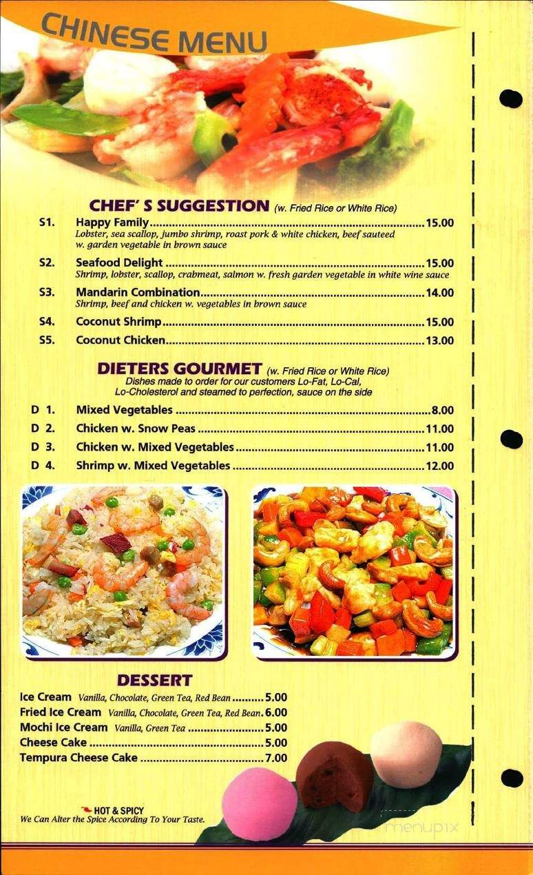 Four Seas Asian Restaurant - Marshall, MN menu_pic