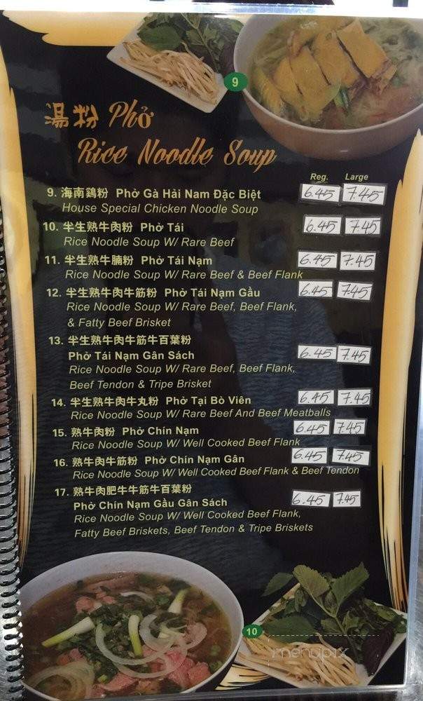 Pho Ga Hai Nam - El Monte, CA menu_pic