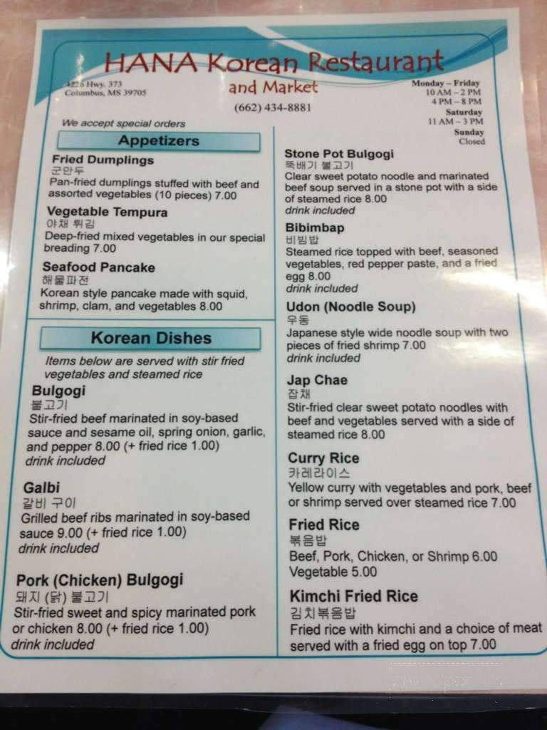 Hana Korean Restaurant and Market - Columbus, MS menu_pic