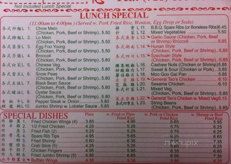 New China Restaurant - Knoxville, TN menu_pic