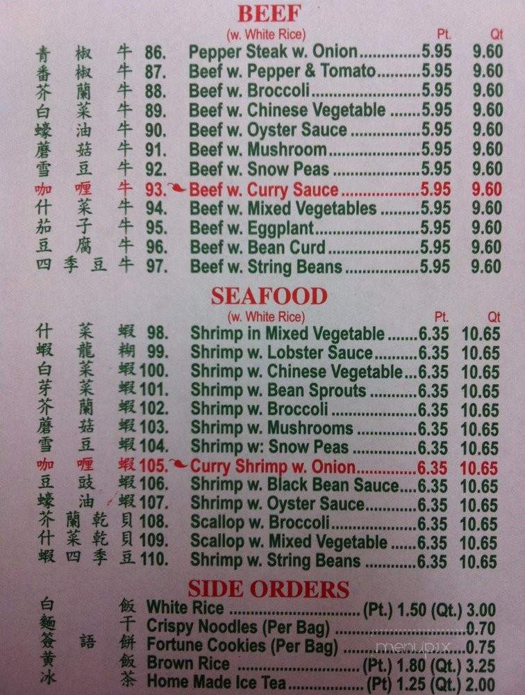 New China Restaurant - Knoxville, TN menu_pic