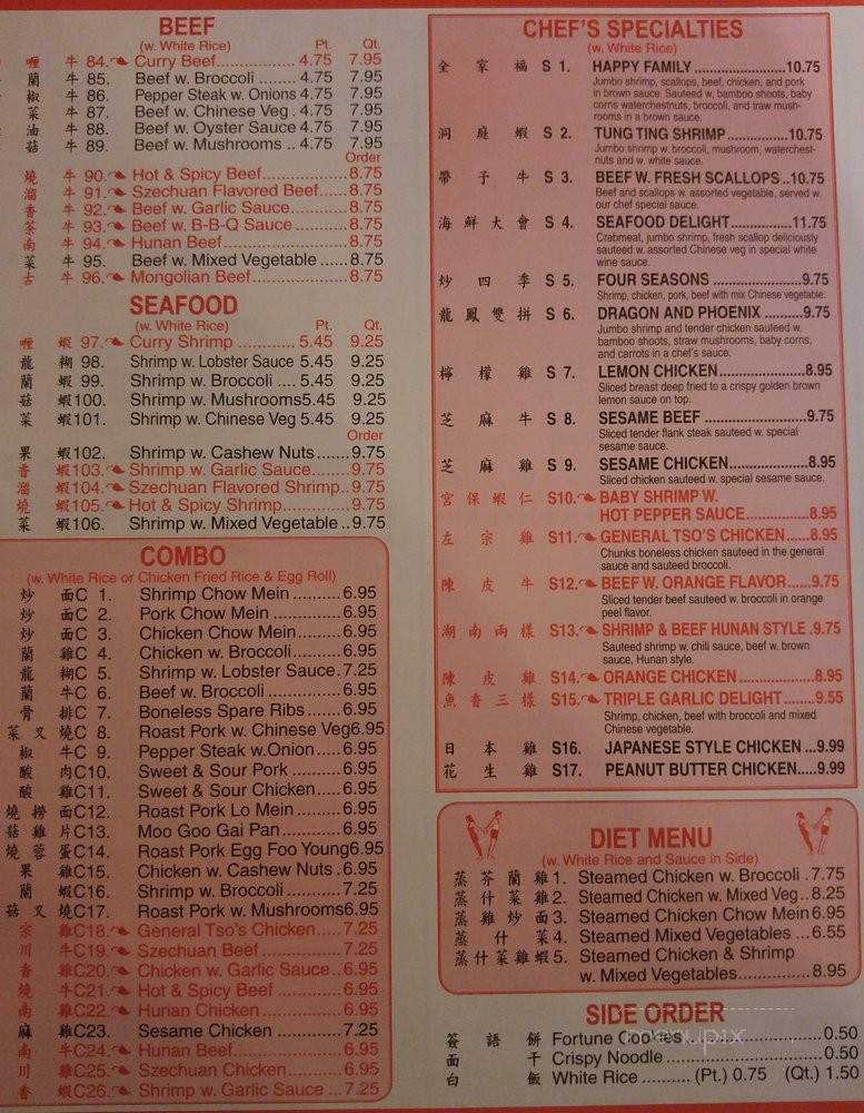 E Capital Chinese Restaurant - Borger, TX menu_pic